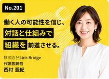 「行動しなければ何も始まらない」——ソーシャルビジネスと経営者を繋ぎ、未来の子供たちへ光を届ける室井社長の挑戦